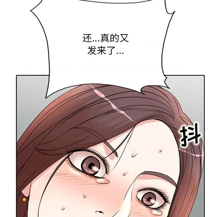 教授的课后辅导 教授的课后辅导-第 9 话 第106页
