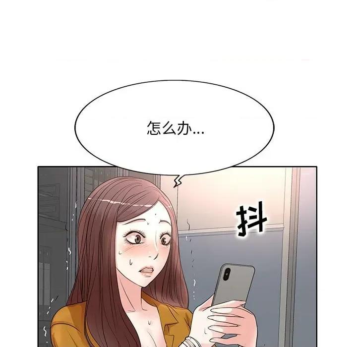 教授的课后辅导 教授的课后辅导-第 9 话 第109页