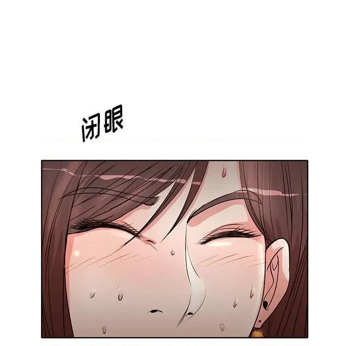 教授的课后辅导 教授的课后辅导-第 9 话 第111页