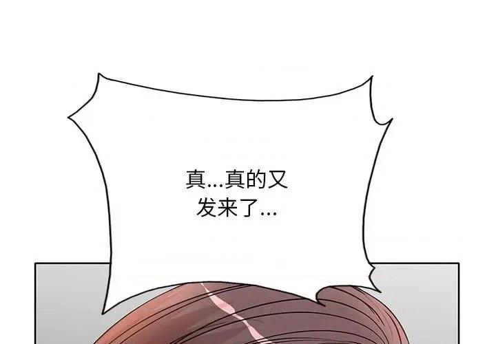 教授的课后辅导 教授的课后辅导-第 10 话 第1页