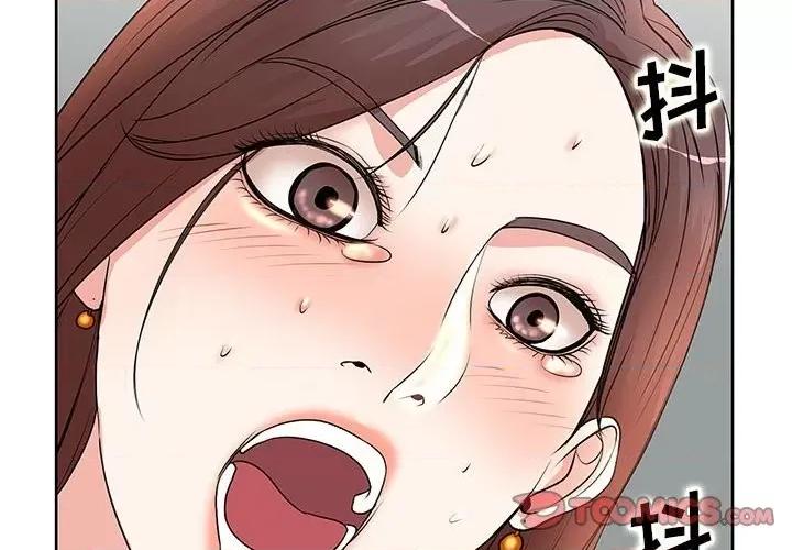 教授的课后辅导 教授的课后辅导-第 10 话 第2页