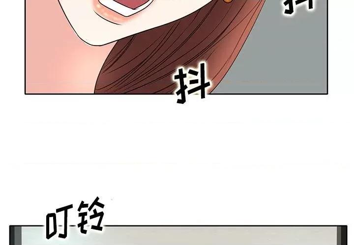 教授的课后辅导 教授的课后辅导-第 10 话 第3页