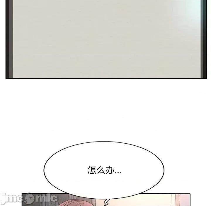 教授的课后辅导 教授的课后辅导-第 10 话 第5页