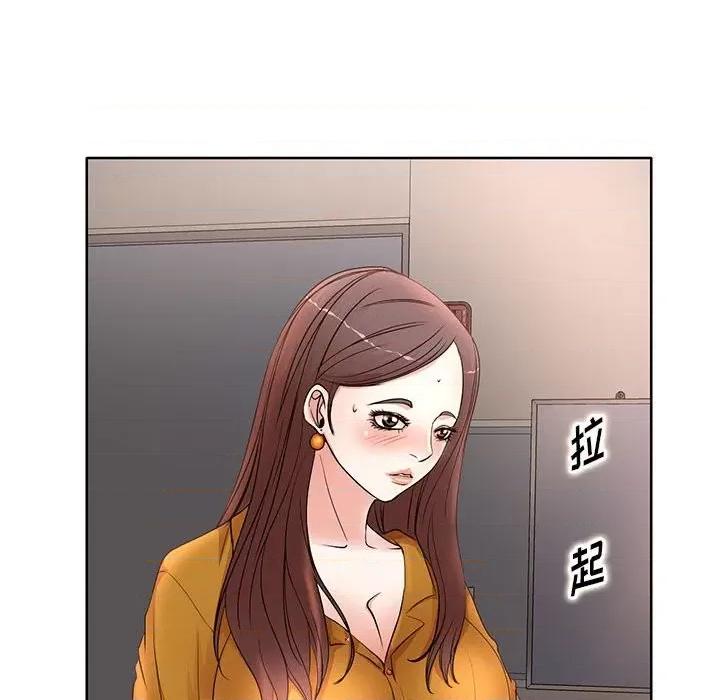 教授的课后辅导 教授的课后辅导-第 10 话 第18页