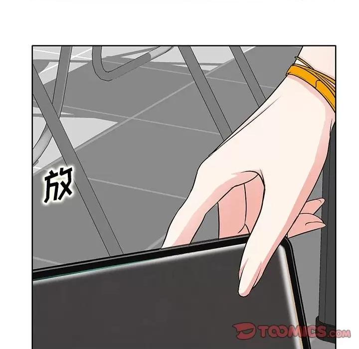教授的课后辅导 教授的课后辅导-第 10 话 第22页