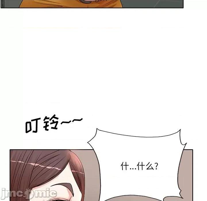 教授的课后辅导 教授的课后辅导-第 10 话 第30页