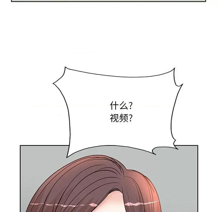 教授的课后辅导 教授的课后辅导-第 10 话 第33页