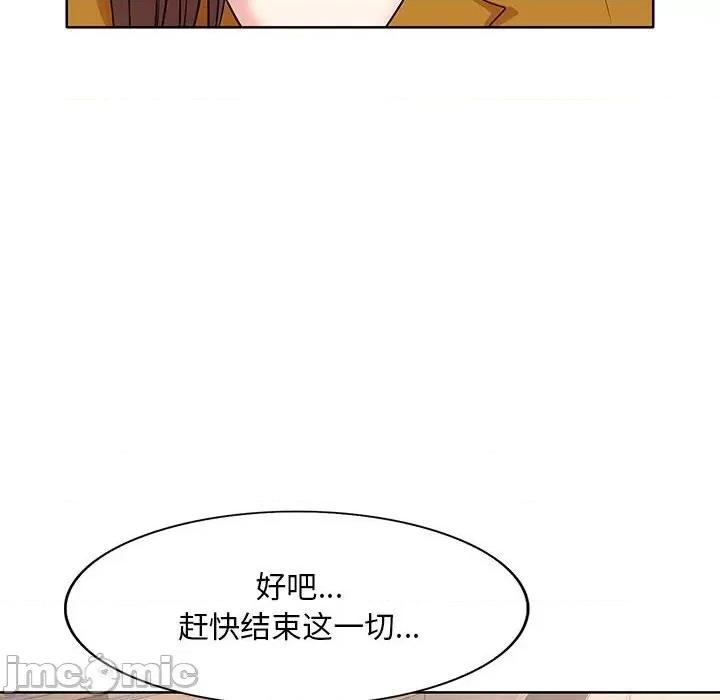 教授的课后辅导 教授的课后辅导-第 10 话 第35页