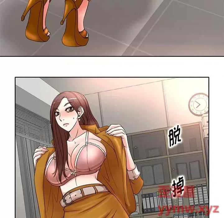 教授的课后辅导 教授的课后辅导-第 10 话 第37页