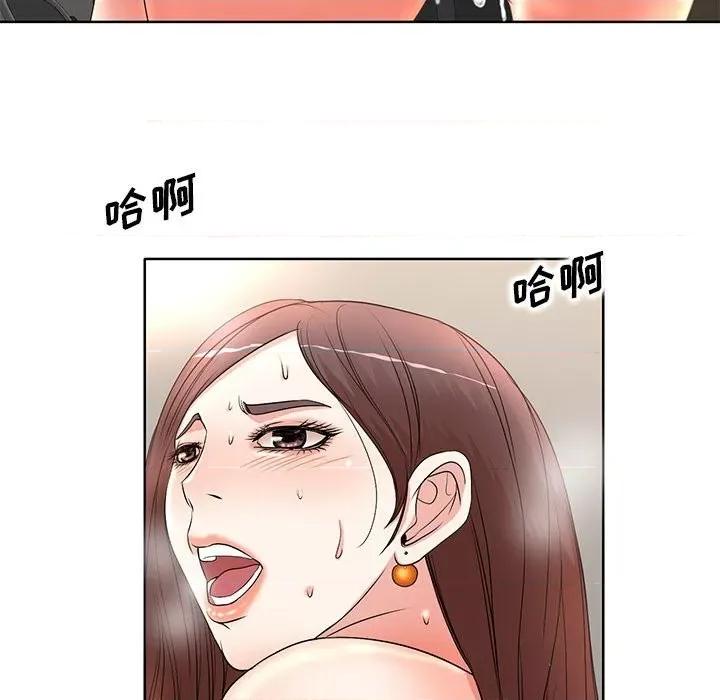 教授的课后辅导 教授的课后辅导-第 10 话 第46页