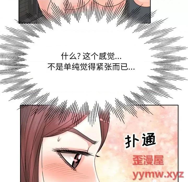 教授的课后辅导 教授的课后辅导-第 10 话 第51页