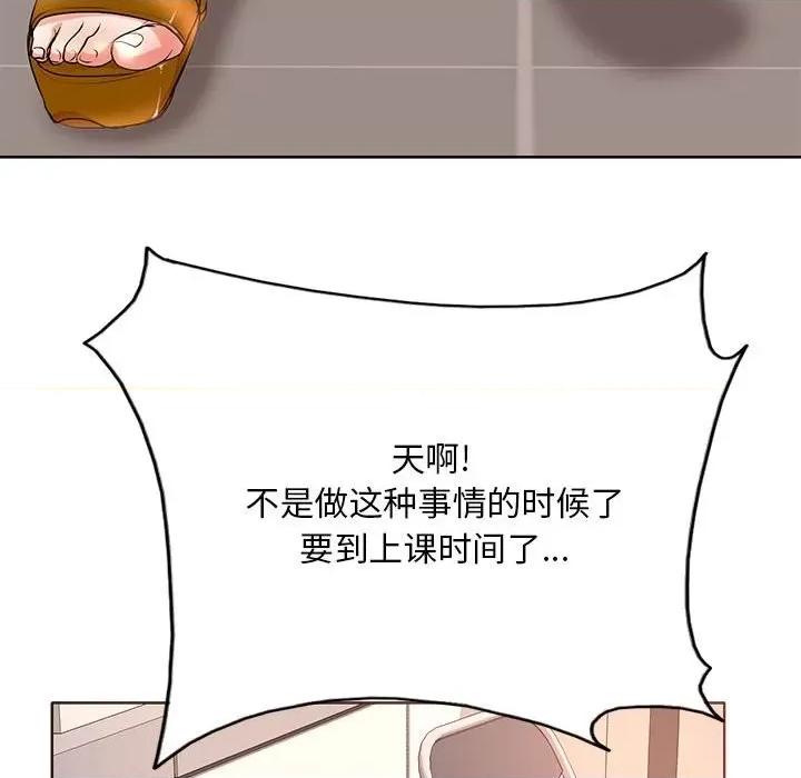 教授的课后辅导 教授的课后辅导-第 10 话 第54页