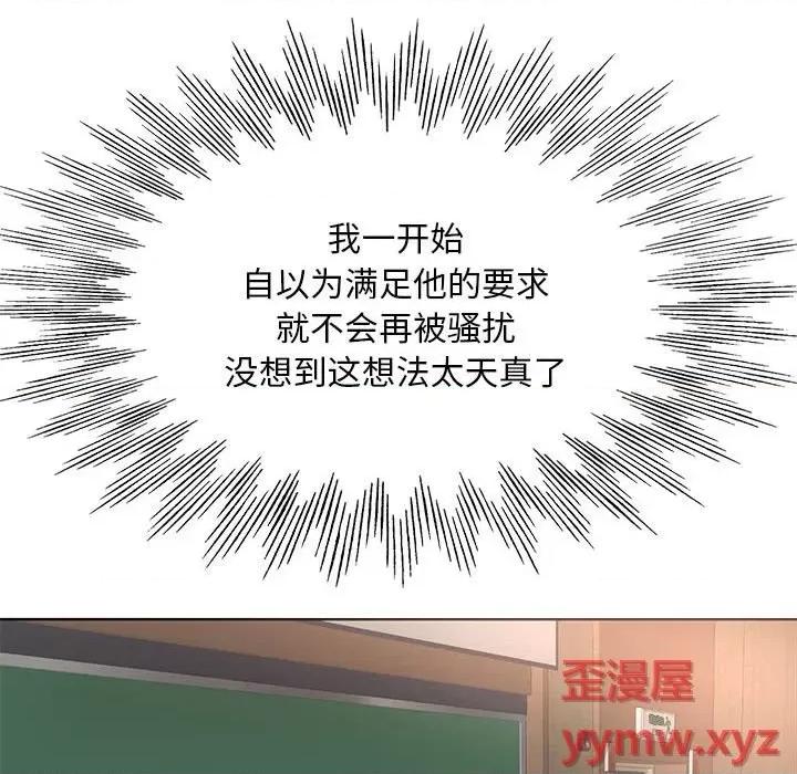 教授的课后辅导 教授的课后辅导-第 10 话 第58页