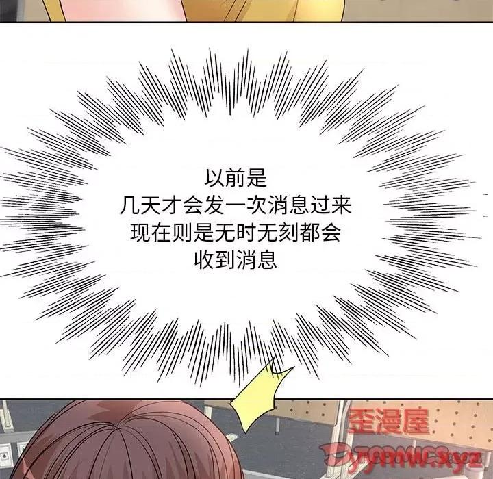 教授的课后辅导 教授的课后辅导-第 10 话 第62页