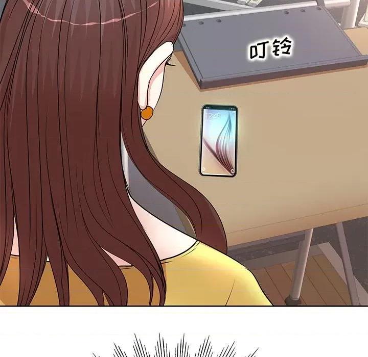 教授的课后辅导 教授的课后辅导-第 10 话 第63页
