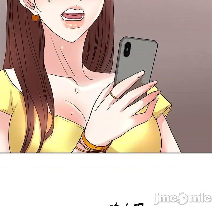 教授的课后辅导 教授的课后辅导-第 10 话 第65页