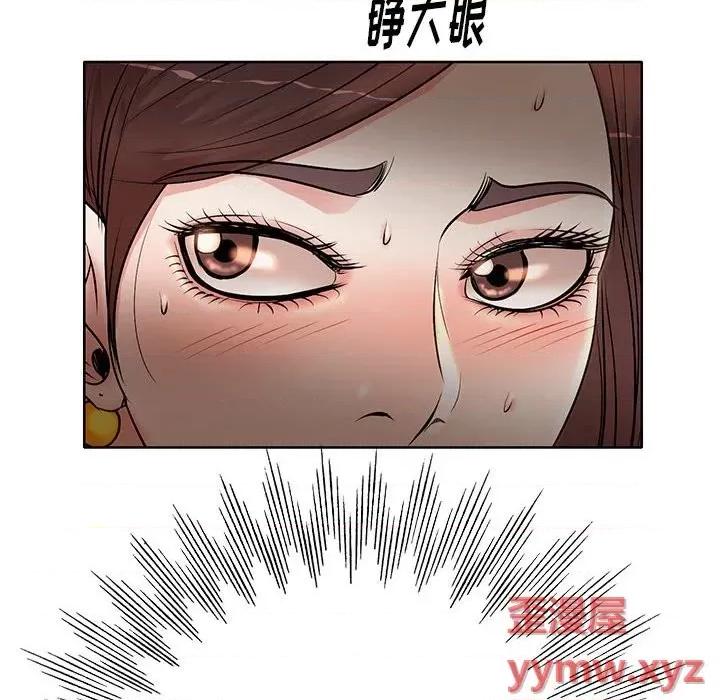 教授的课后辅导 教授的课后辅导-第 10 话 第66页