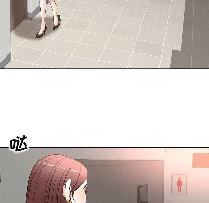 教授的课后辅导 教授的课后辅导-第 10 话 第73页
