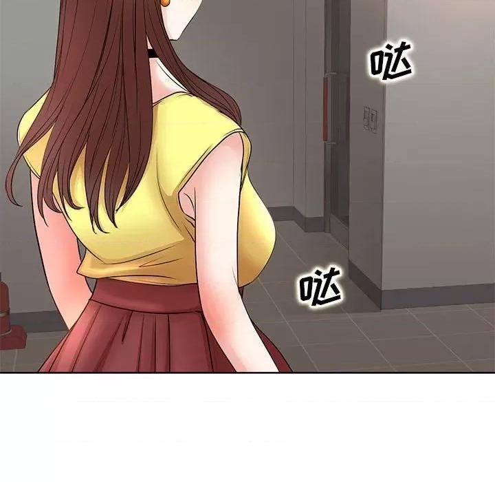教授的课后辅导 教授的课后辅导-第 10 话 第74页