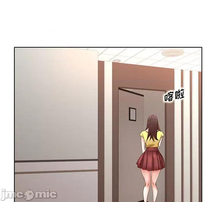 教授的课后辅导 教授的课后辅导-第 10 话 第75页