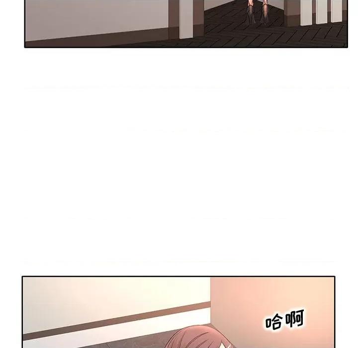 教授的课后辅导 教授的课后辅导-第 10 话 第76页