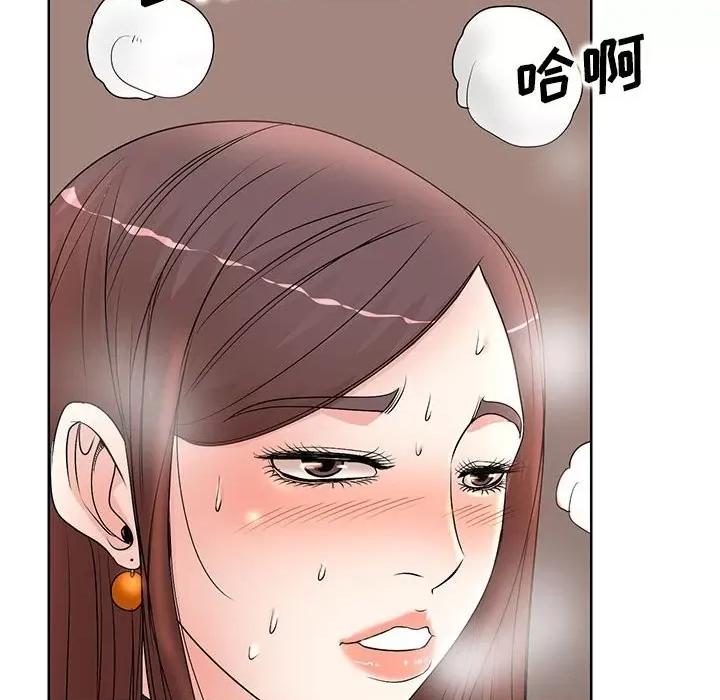 教授的课后辅导 教授的课后辅导-第 10 话 第86页