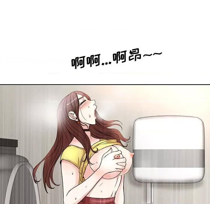 教授的课后辅导 教授的课后辅导-第 10 话 第91页