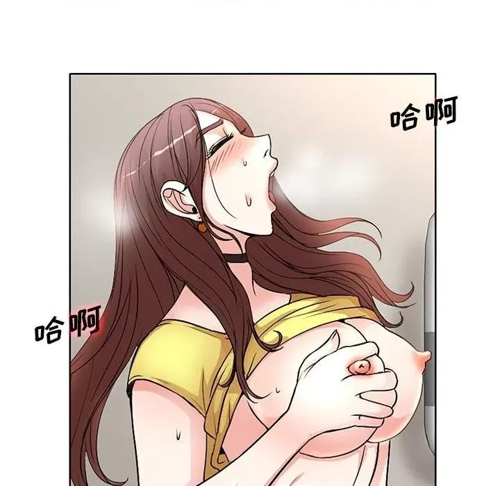 教授的课后辅导 教授的课后辅导-第 10 话 第93页