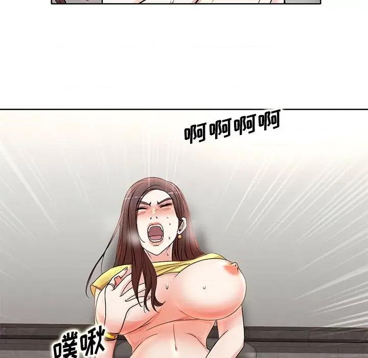 教授的课后辅导 教授的课后辅导-第 10 话 第94页