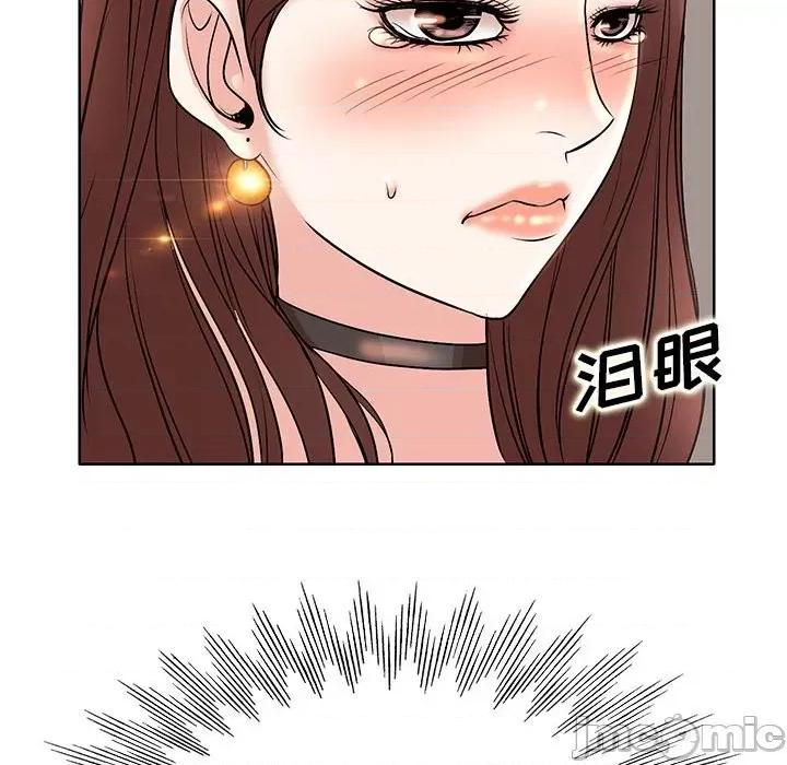教授的课后辅导 教授的课后辅导-第 10 话 第100页