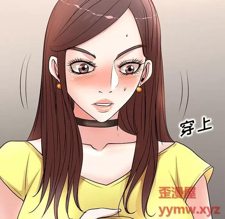 教授的课后辅导 教授的课后辅导-第 10 话 第104页