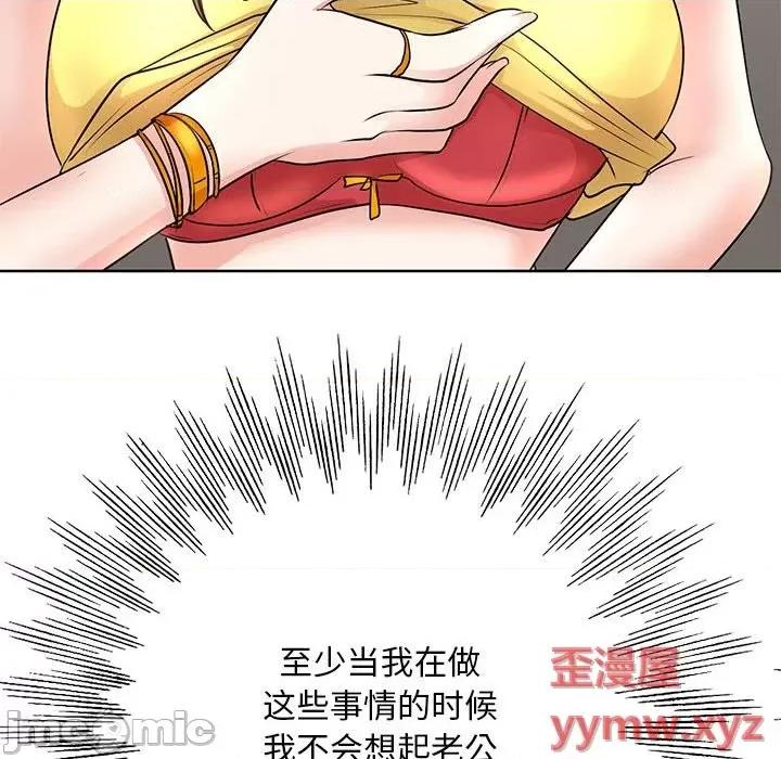 教授的课后辅导 教授的课后辅导-第 10 话 第105页