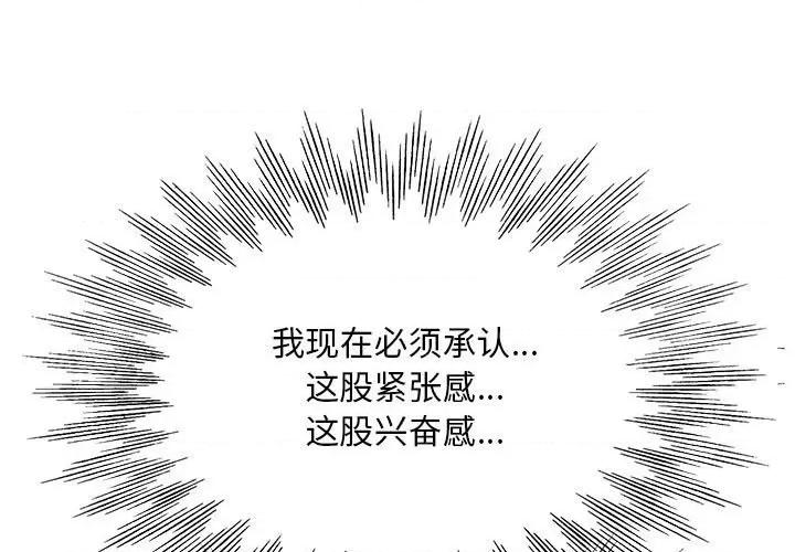 教授的课后辅导 教授的课后辅导-第 11 话 第1页