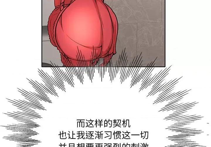 教授的课后辅导 教授的课后辅导-第 11 话 第4页