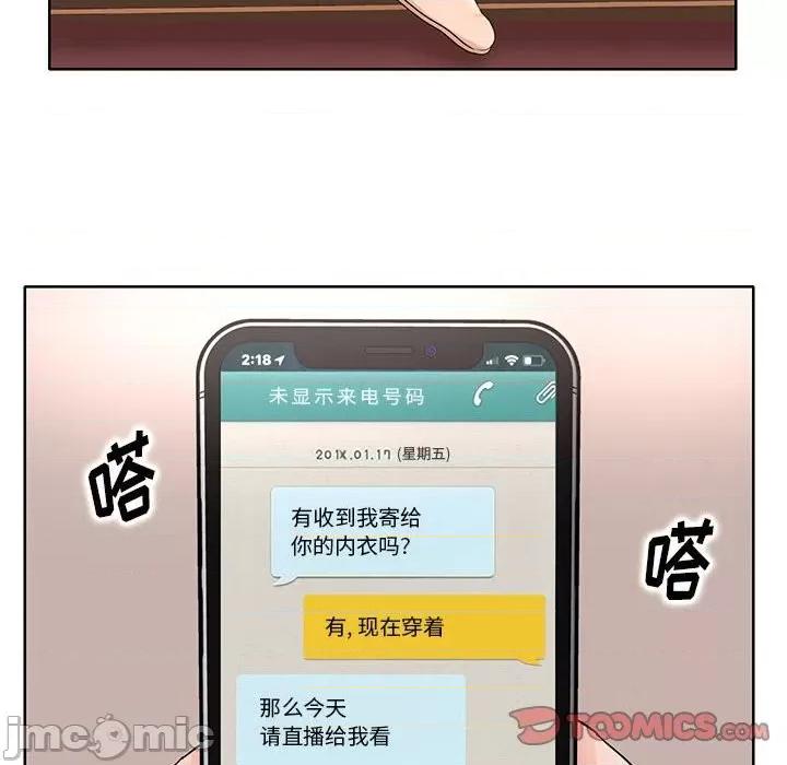 教授的课后辅导 教授的课后辅导-第 11 话 第20页