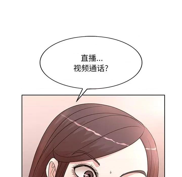 教授的课后辅导 教授的课后辅导-第 11 话 第22页