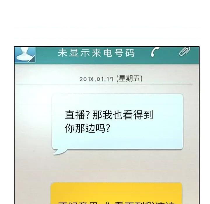 教授的课后辅导 教授的课后辅导-第 11 话 第24页