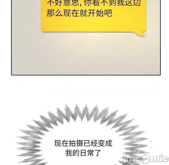 教授的课后辅导 教授的课后辅导-第 11 话 第25页