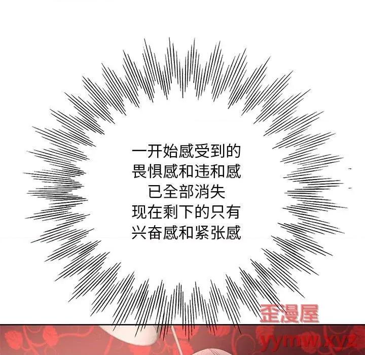 教授的课后辅导 教授的课后辅导-第 11 话 第28页