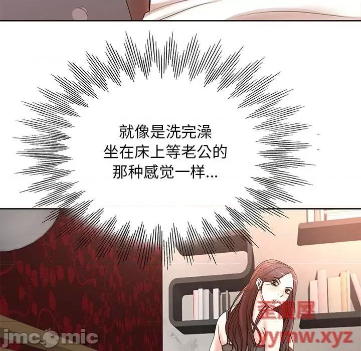 教授的课后辅导 教授的课后辅导-第 11 话 第30页