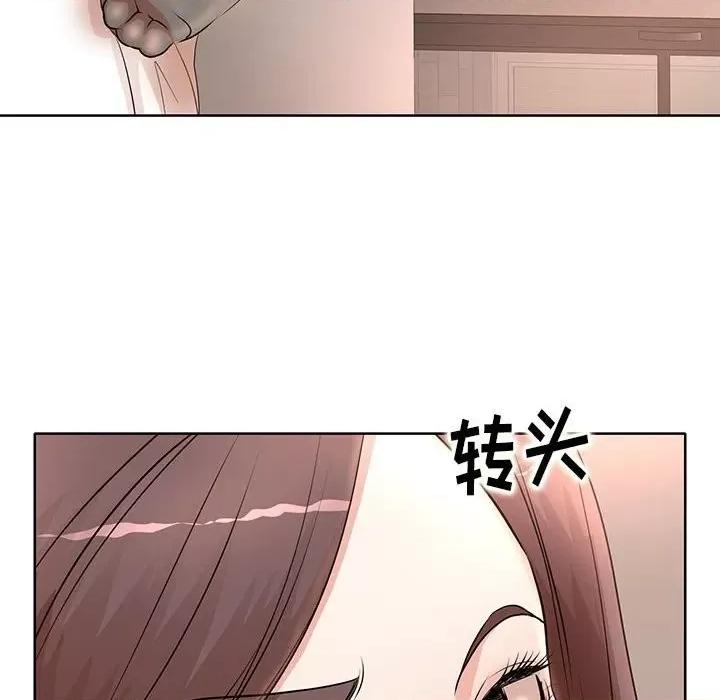 教授的课后辅导 教授的课后辅导-第 11 话 第34页