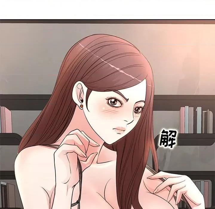 教授的课后辅导 教授的课后辅导-第 11 话 第36页