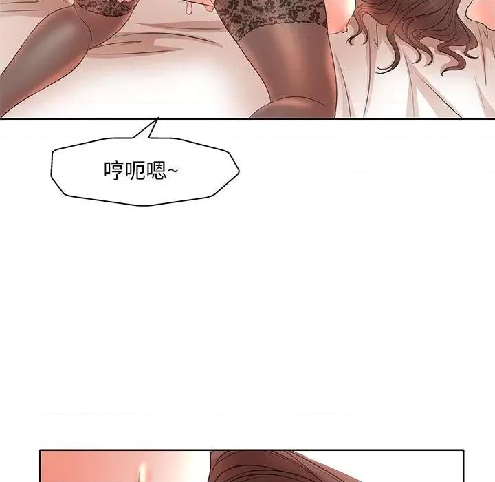 教授的课后辅导 教授的课后辅导-第 11 话 第46页