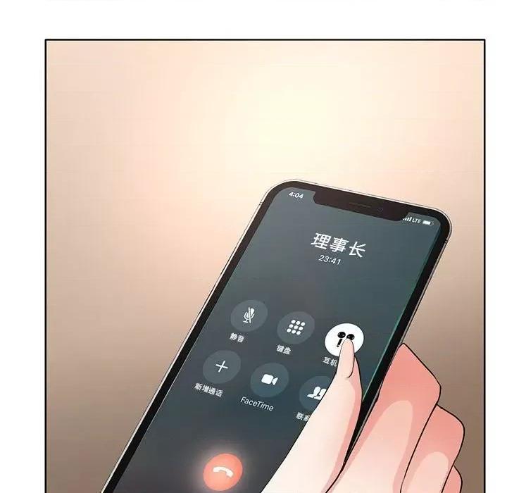 教授的课后辅导 教授的课后辅导-第 11 话 第62页