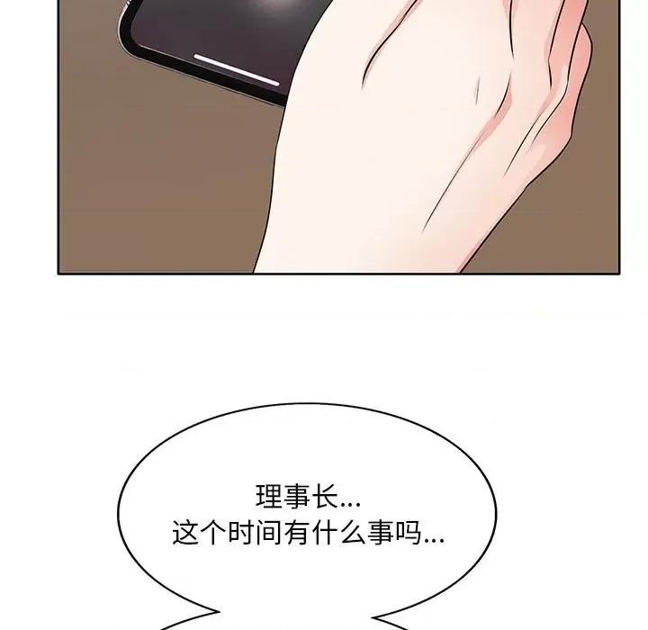教授的课后辅导 教授的课后辅导-第 11 话 第63页
