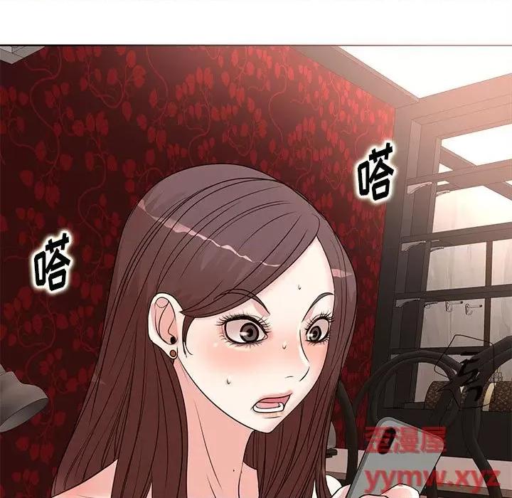教授的课后辅导 教授的课后辅导-第 11 话 第67页