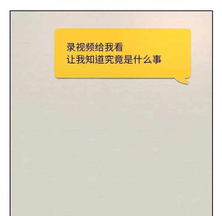 教授的课后辅导 教授的课后辅导-第 11 话 第72页
