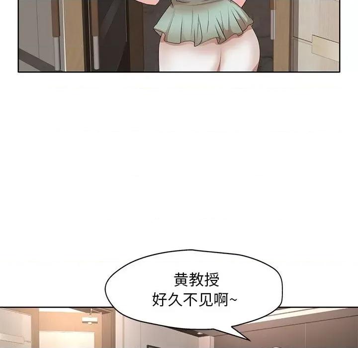 教授的课后辅导 教授的课后辅导-第 11 话 第83页