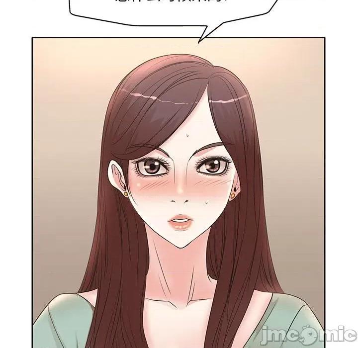 教授的课后辅导 教授的课后辅导-第 11 话 第85页