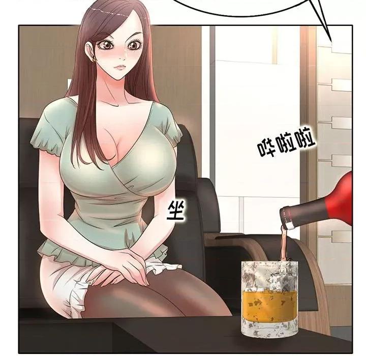 教授的课后辅导 教授的课后辅导-第 11 话 第87页